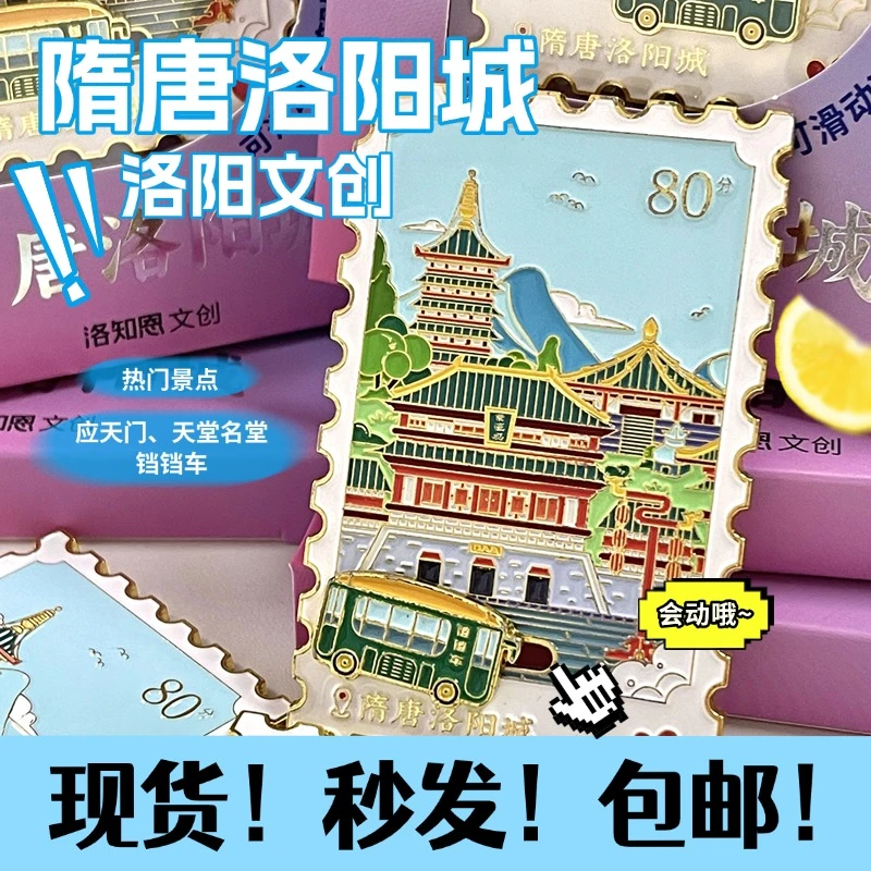 洛知恩·“隋唐洛阳城”金属冰箱贴洛阳文创洛阳伴手礼洛阳旅游