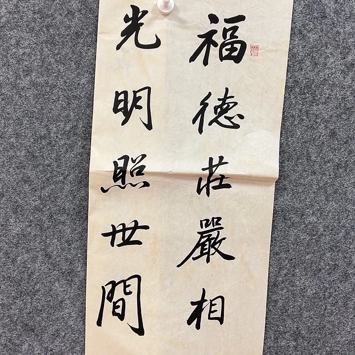 书法艺术作品欣赏