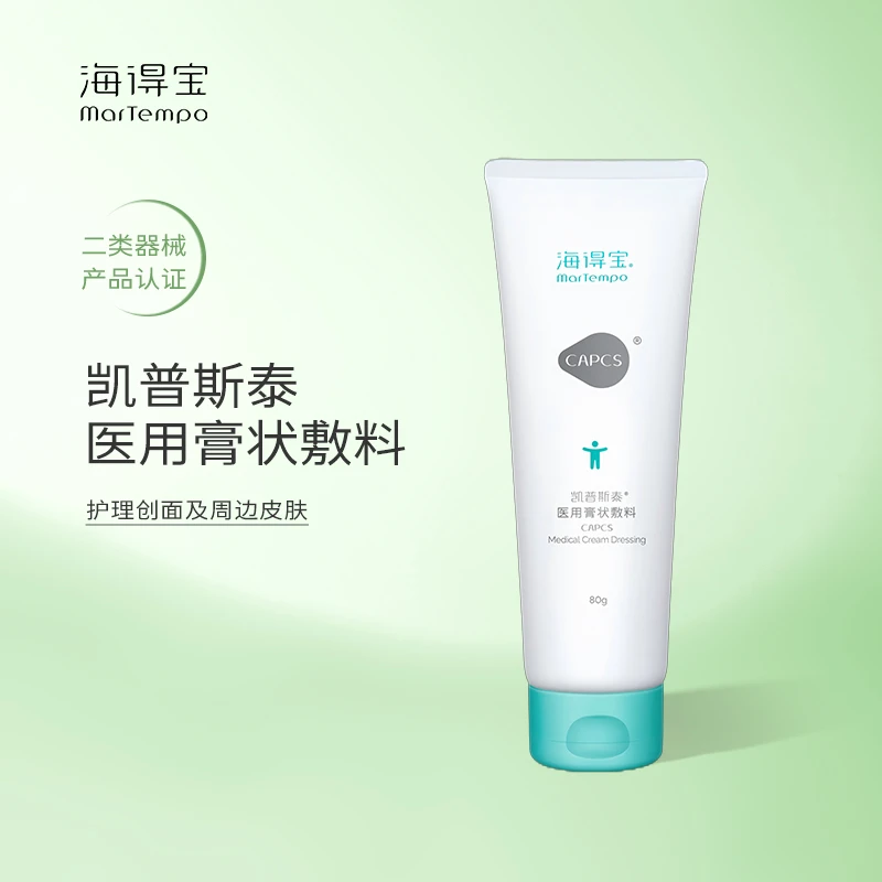 MarTempo/海得宝凯普斯泰医用膏状敷料80g