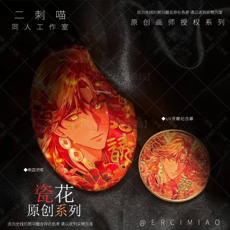 二刺喵 ch国拟瓷原创周边 谷子大椭圆吧唧徽章创意生日礼物