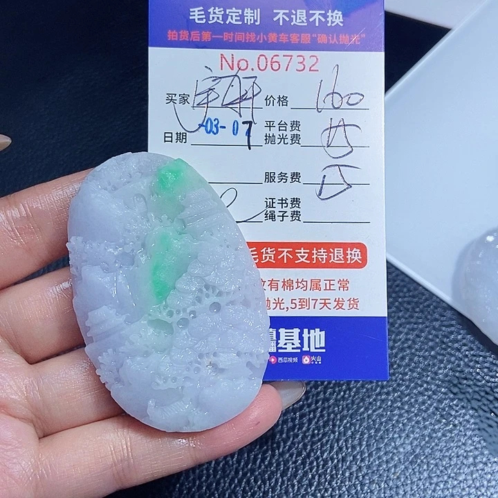 定制翡翠未镶嵌宇*