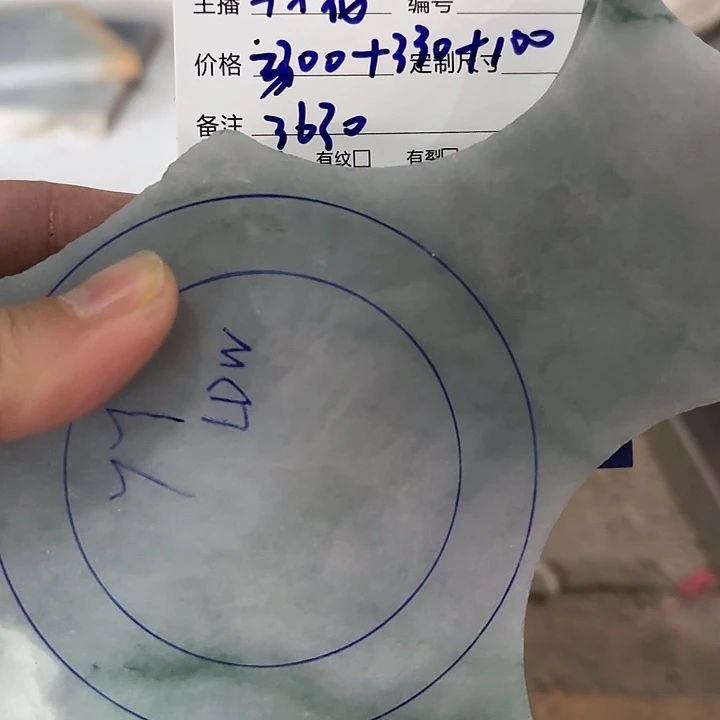 定制翡翠板料未镶嵌