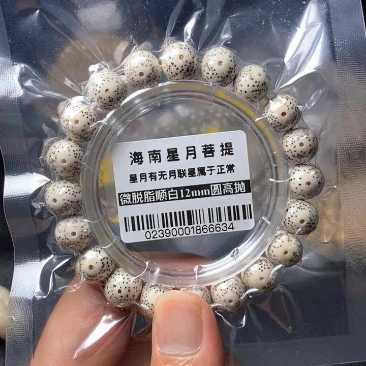 星月菩提吊坠12左右 0239