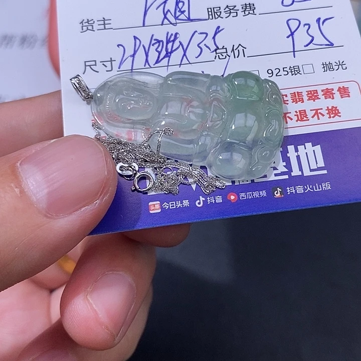 翡翠18K金镶嵌颈饰翡翠