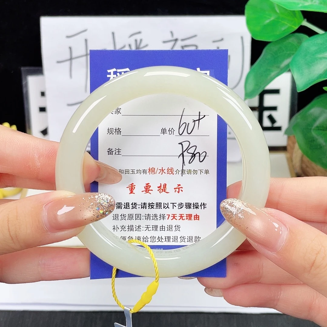 未镶嵌手镯和田玉