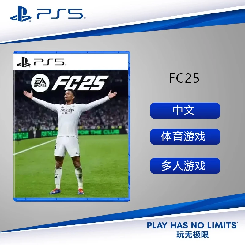 全新现货 索尼PS5游戏光盘 FC25 EA SPORTS 新FIFA25中文全新正品