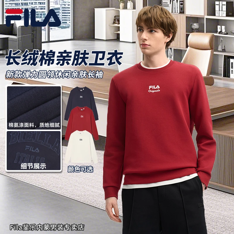 FILA/斐乐男士【长绒棉亲肤休闲卫衣】新款弹力圆领长袖F11M519213F