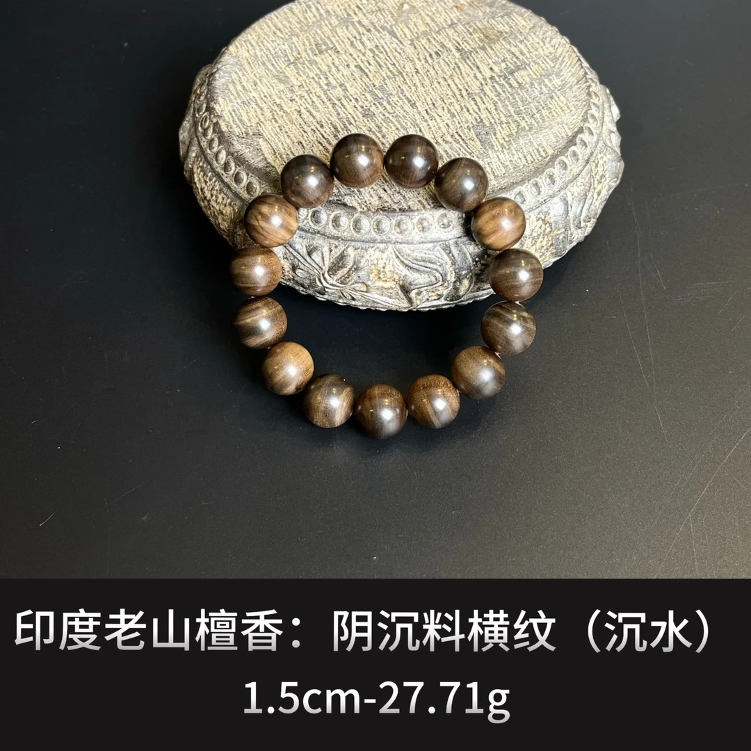 印度老山檀香  阴沉料横纹(沉水）--17096
