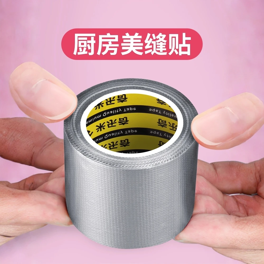 水槽密封胶洗菜盆边缘密封防水美缝隙水池边灶台防油燃气灶封边条