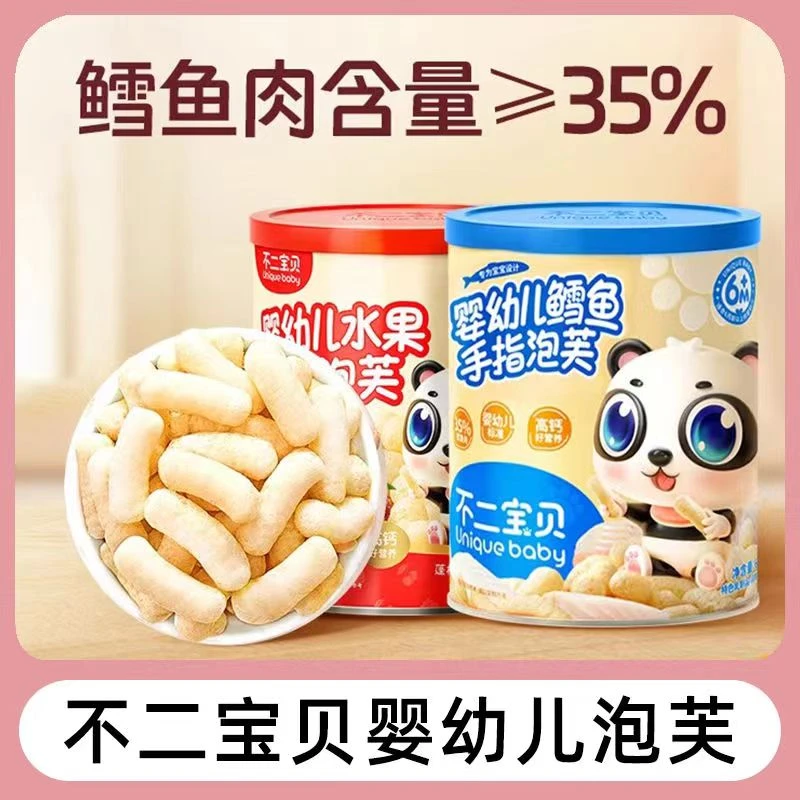 不二宝贝手指泡芙婴幼儿鳕鱼水果泡芙条宝宝零食辅食无蔗糖添加