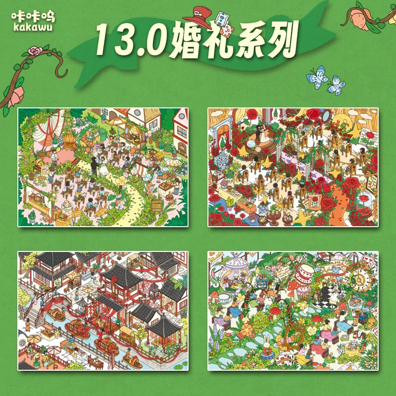 咔咔呜13.0婚礼系列大版造景贴纸3D立体微缩堆叠场景diy解压贴画
