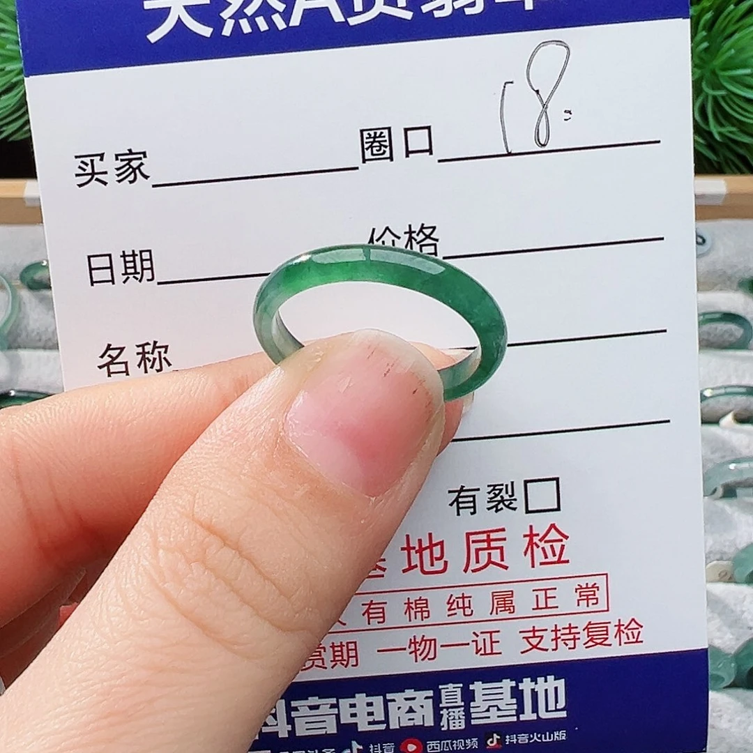 未镶嵌戒指翡翠老*翡翠