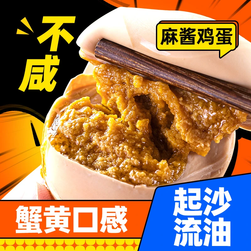 三客游淡盐口味麻酱鸡蛋天津蓟州县特产麻将咸鸡蛋烤鸡蛋6-20枚
