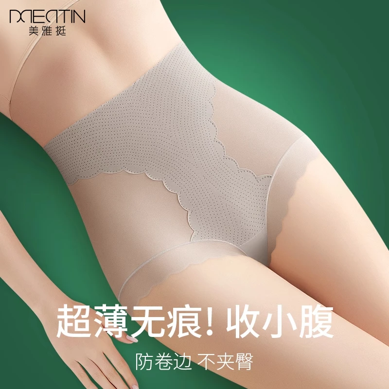 无痕收腹内裤女士收小肚子强力高腰提臀产后抗菌塑身夏季冰丝新款
