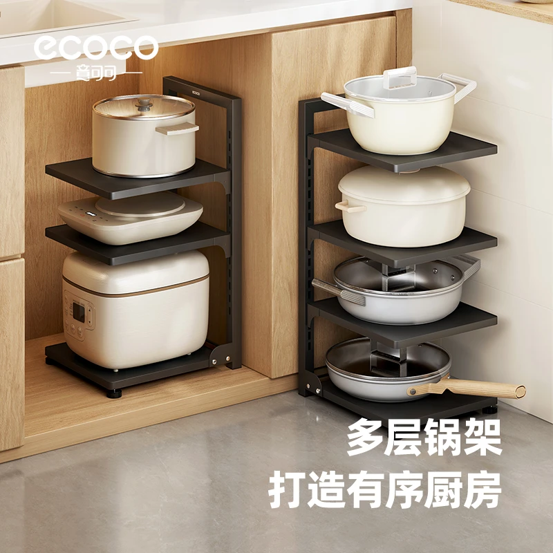 ecoco厨房锅架具收纳架多层置物架子多功能家用橱柜分层水槽储物
