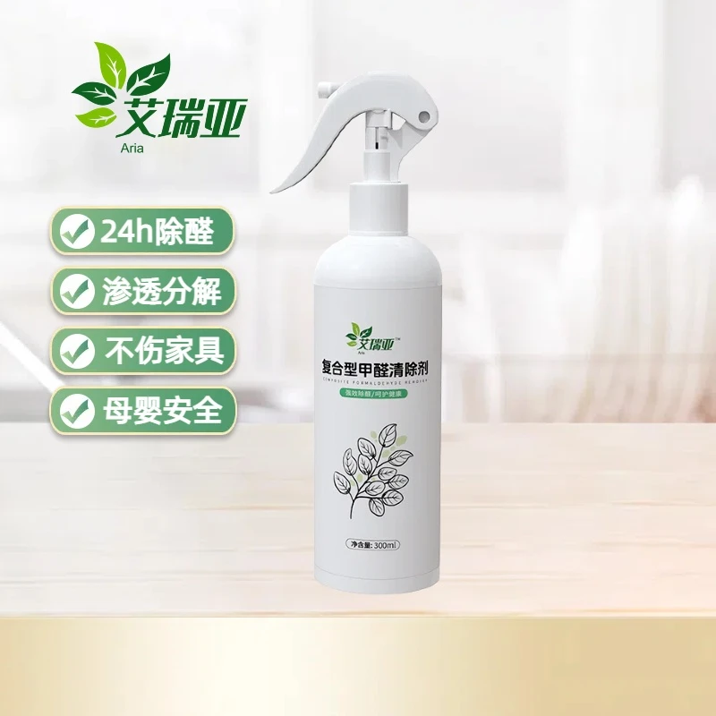 新房甲醛清除剂快速除醛渗透分解除甲醛新房装修母婴安全根源治理