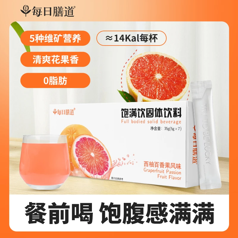 【视频专属】每日膳道饱满饮餐前食用糖油管理期饱腹感固体饮料