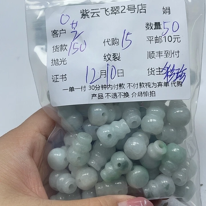 芝***糊翡翠未镶嵌颈饰翡翠