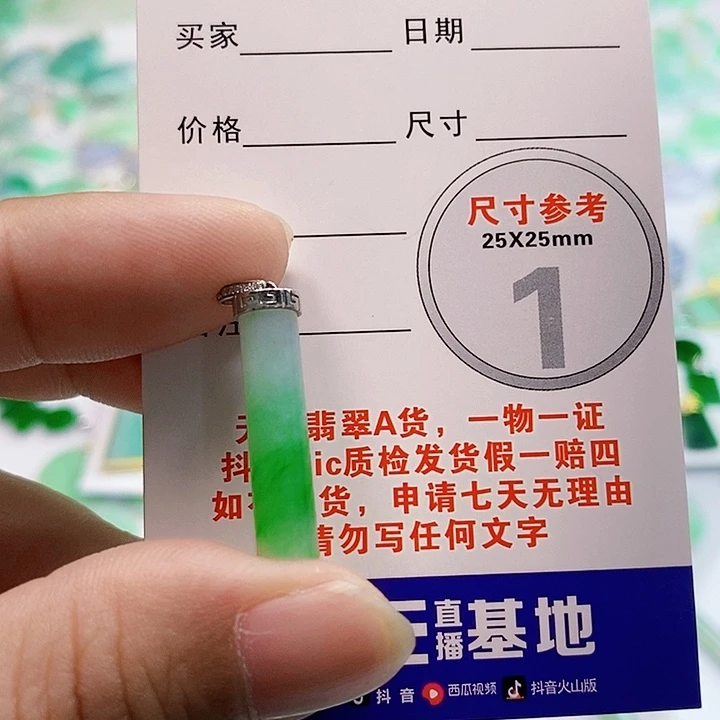 【闪购商品】翡翠颈饰18K金镶嵌小*翡翠