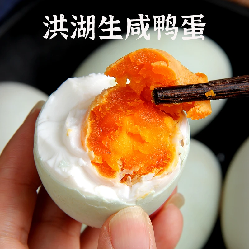 正宗洪湖生咸鸭蛋不咸的咸蛋红心流油咸蛋黄端午节生盐蛋盐鸭蛋