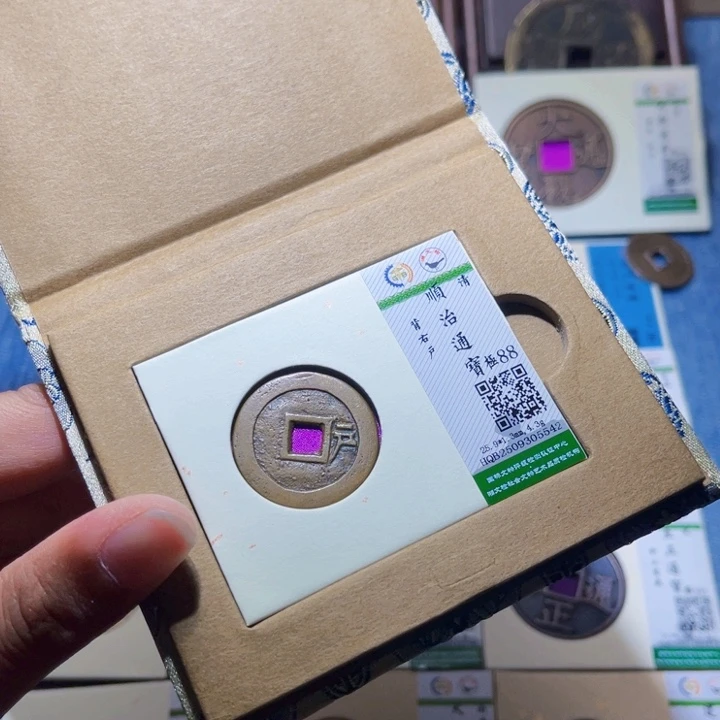 铜隆兴收藏兰兰顺治5542