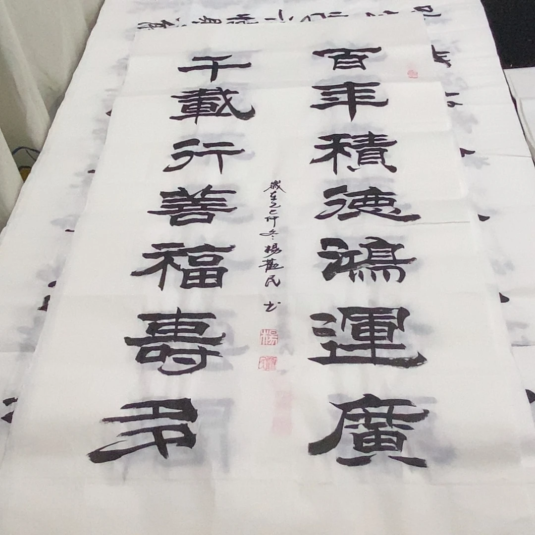 书法老师精品书法