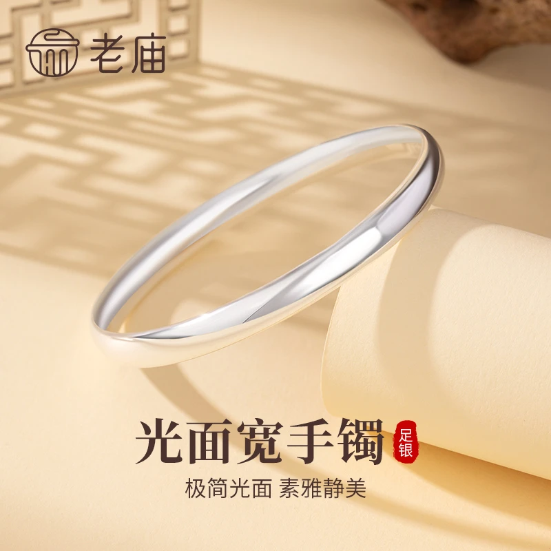老庙 足银手镯 光面泥鳅背素圈镯子送女友老婆生日七夕情人节礼物