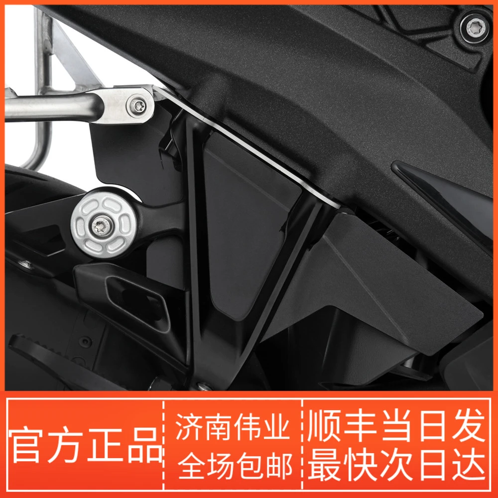 W厂BMW摩托车水鸟R1300GS改装前轮挡泥板加长后减震保护板防飞溅