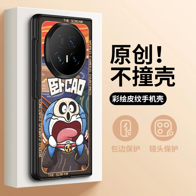 呐喊蓝胖子适用荣耀Magicv5手机壳新款vs3折叠屏卡通Magic