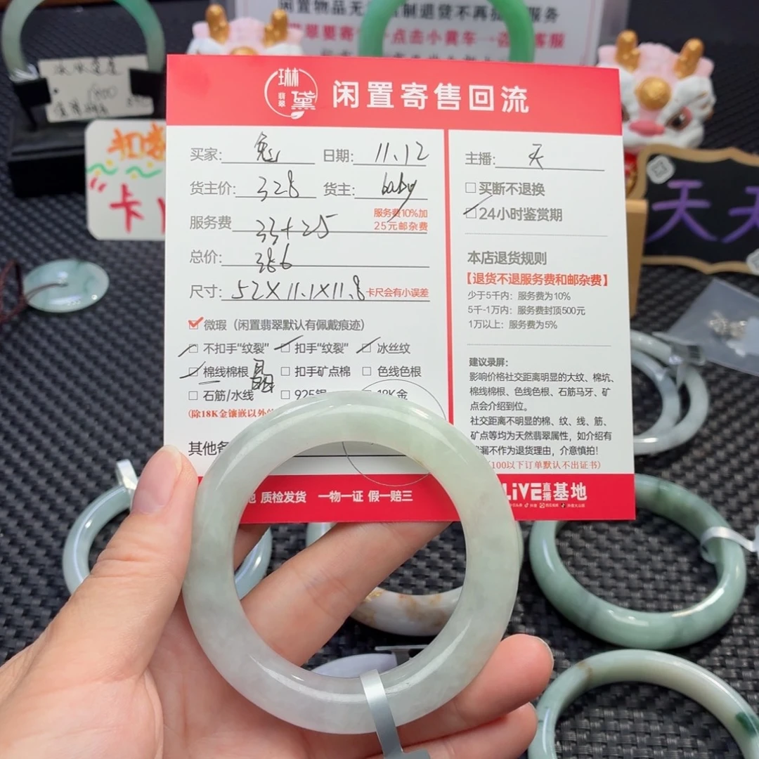 兔****定制翡翠未镶嵌天然
