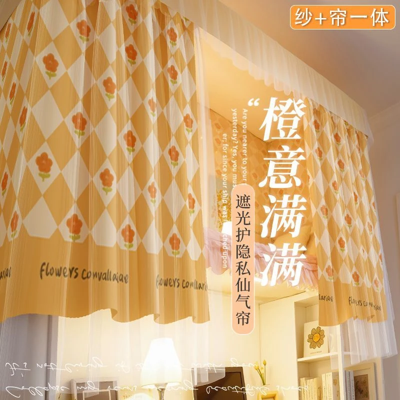 公主风床帘遮光学生宿舍上铺上下铺床遮挡帘子寝室窗帘下桌围帘
