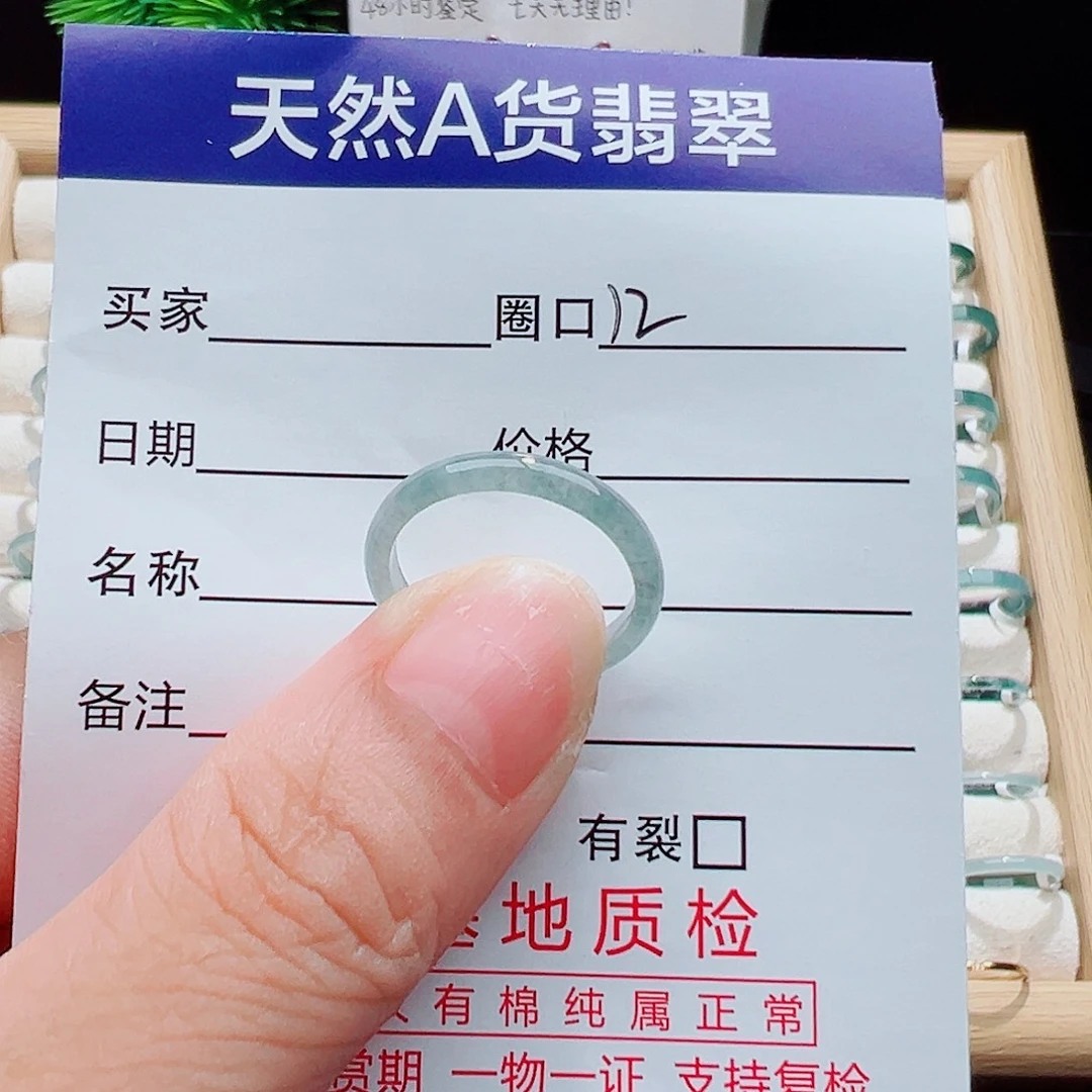 翡翠未镶嵌戒指天然