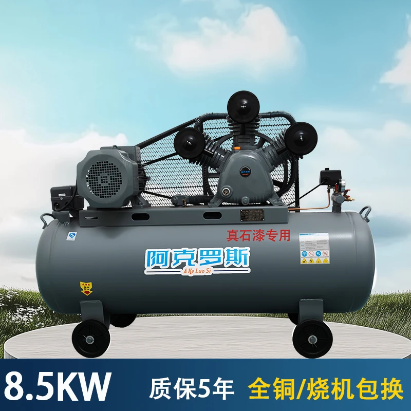 （16号链接）阿克罗斯8.5千瓦皮带式空压机（真石漆专用款3把枪）