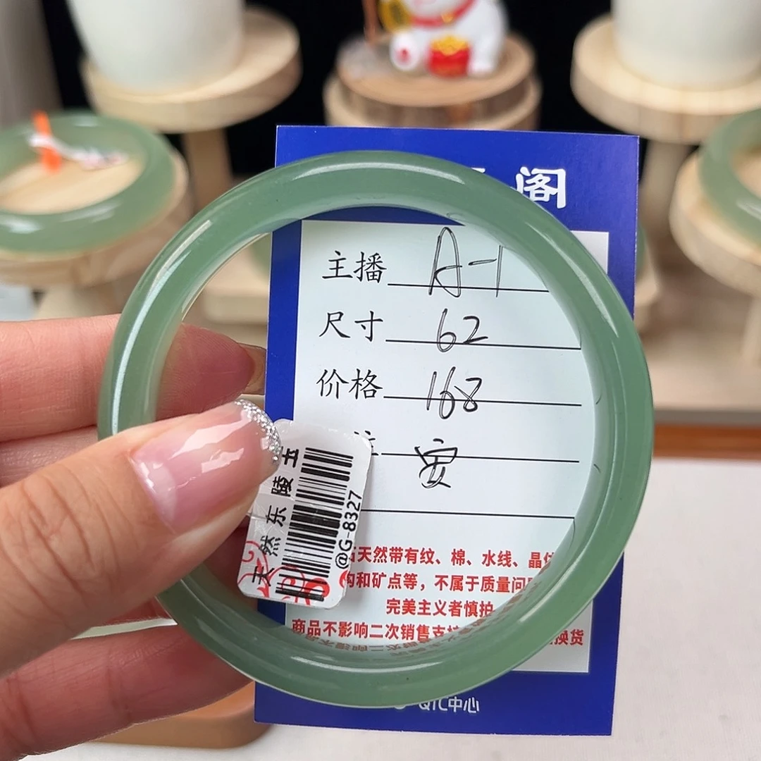 东陵石未镶嵌手镯