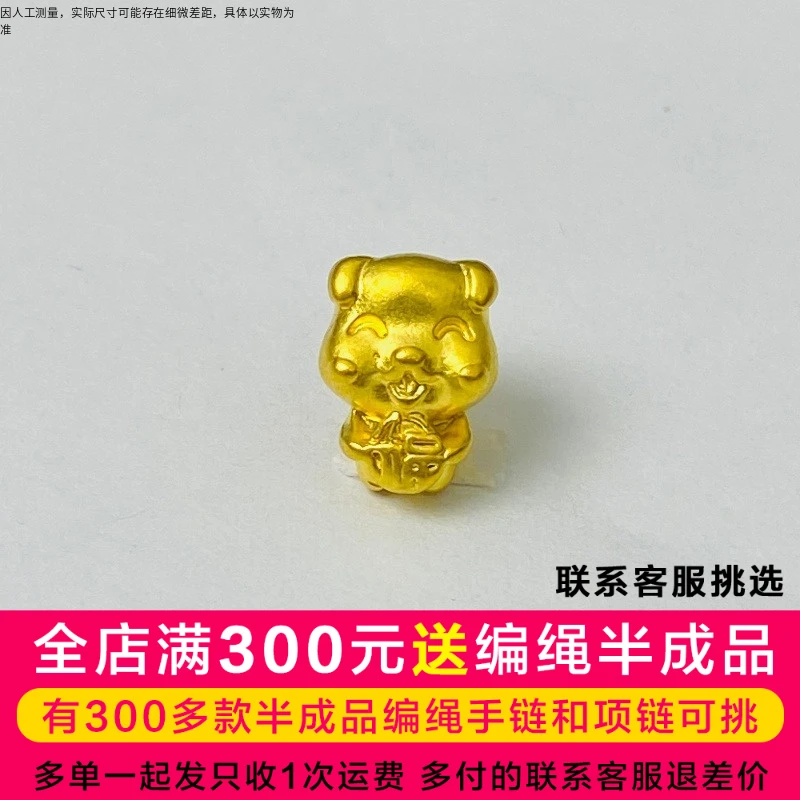 【二店】吴芳芳黄金足金999生肖狗DP0981
