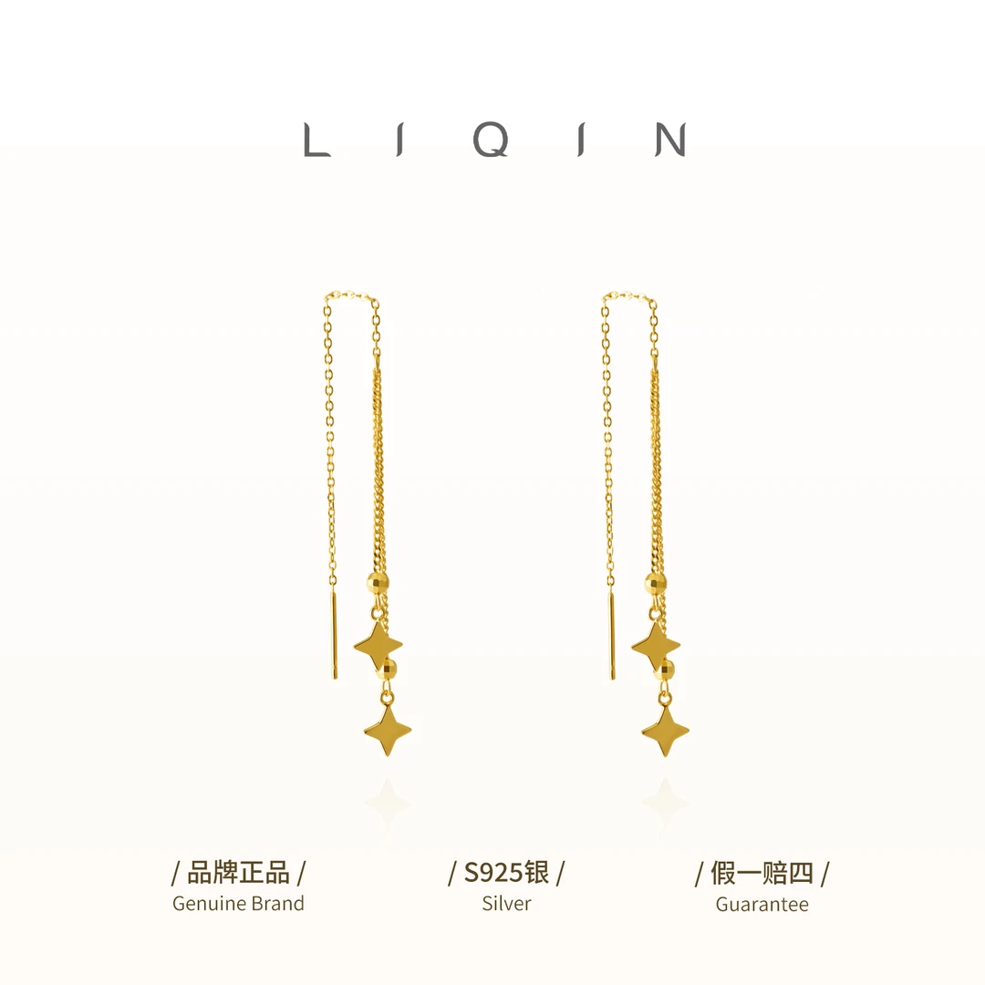 丽沁 925银耳饰 爆闪球星星流苏耳线甜美珠珠耳饰百搭气质耳坠