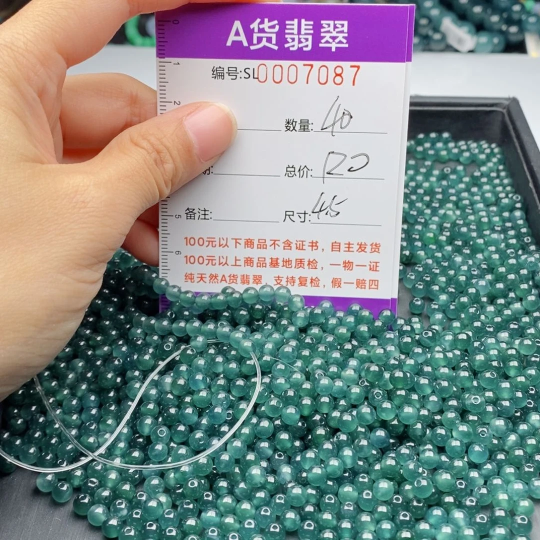 翡翠手链未镶嵌多样性发货散珠自选