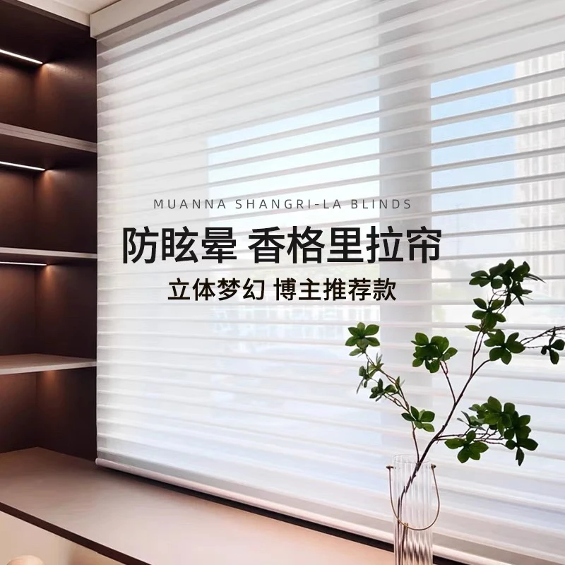 香格里拉帘遮阳电动卷帘百叶帘防晒遮光客厅书房办公室飘窗卧室帘