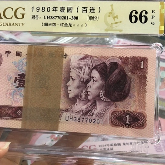38770201百连红金龙，———