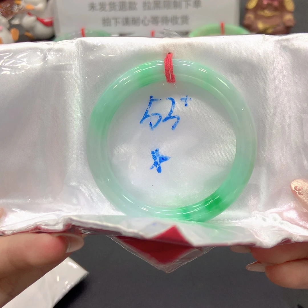 未镶嵌手镯翡翠53圆