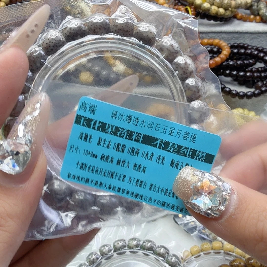 星月菩提手串8高端黑灰星月菩提10桶单圈