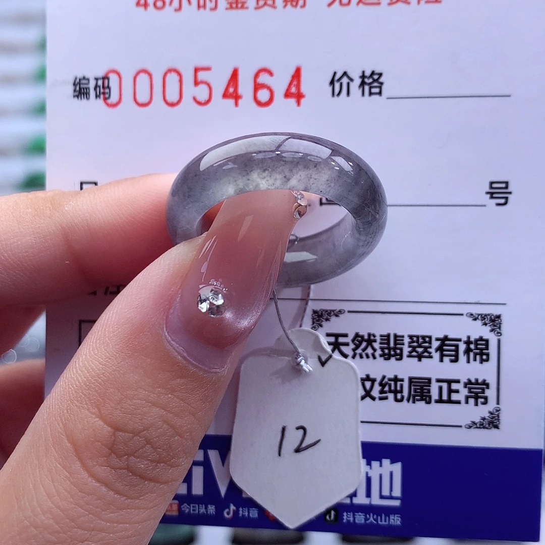 翡翠未镶嵌戒指天然