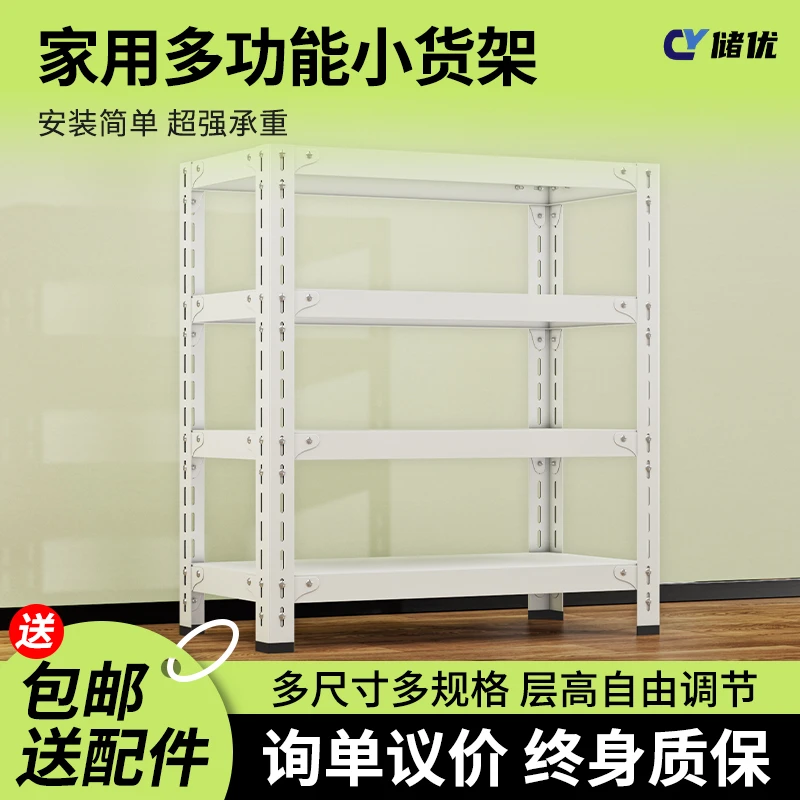 仓储货架家用角钢储物架阳台置物架多层落地超市仓库展示架铁架子