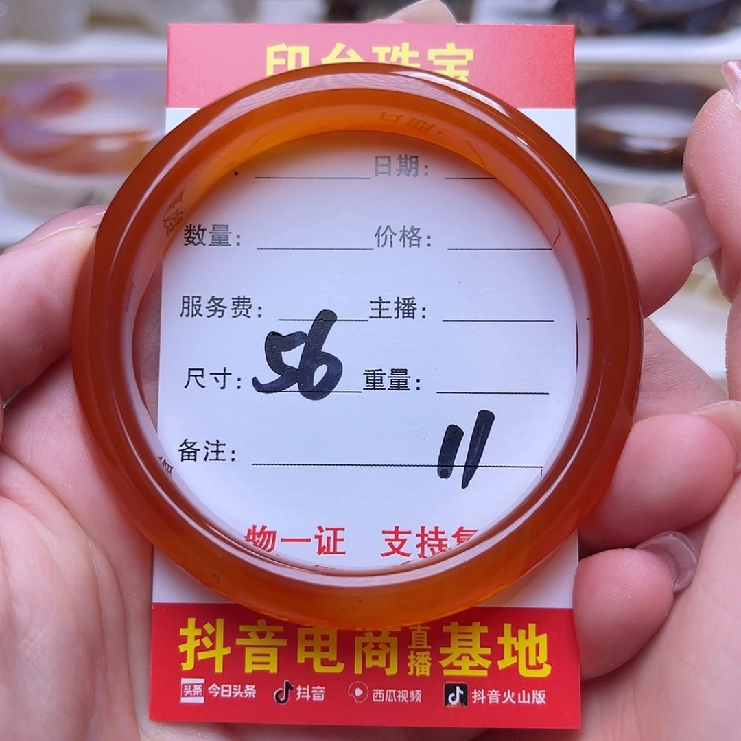 玛瑙/玉髓未镶嵌手镯