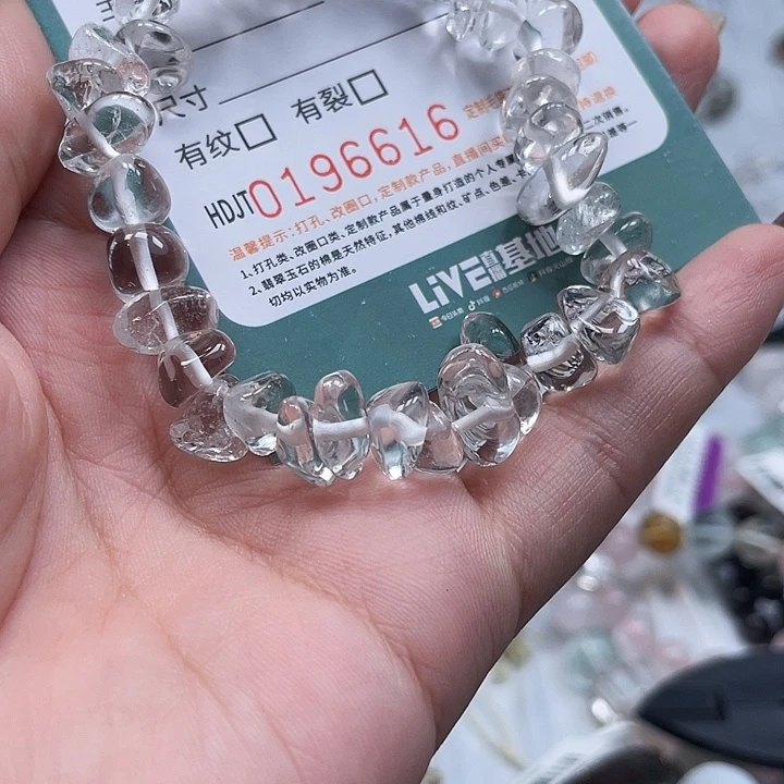 烟晶手链未镶嵌HDJT0196616