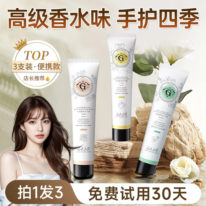 护手霜补水滋润清爽不油腻粗糙干燥防手裂保湿持久留香男女通用