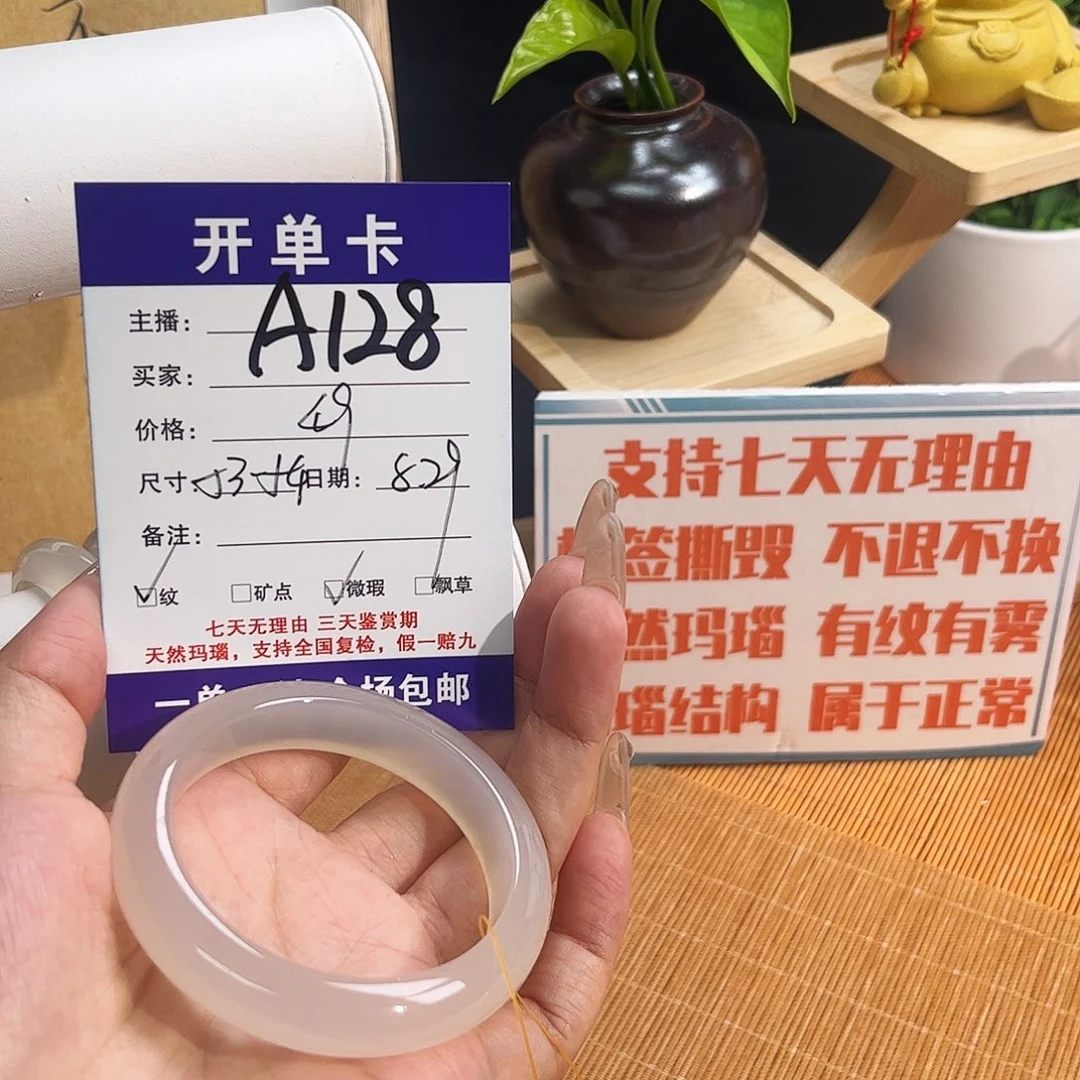 魅***妍手镯玛瑙/玉髓未镶嵌