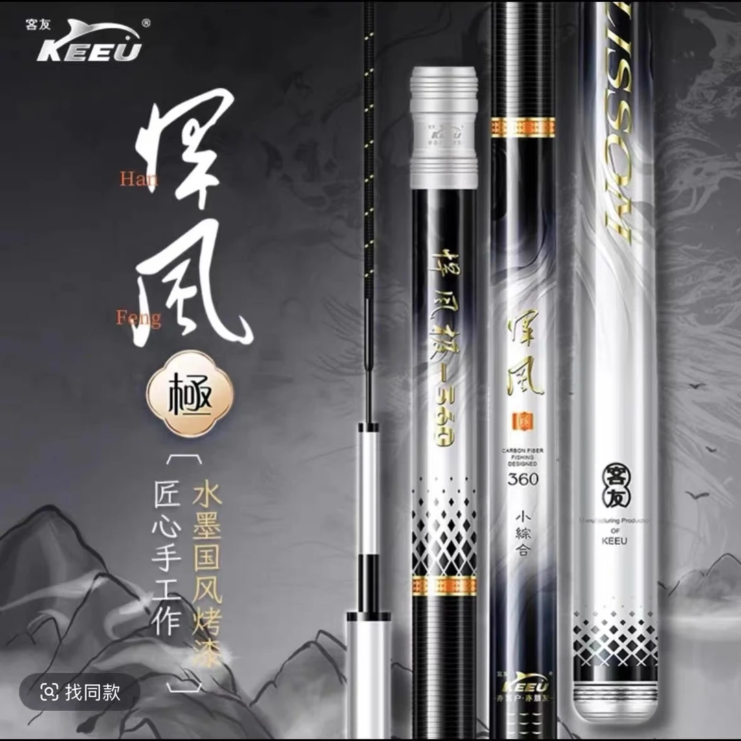 客友悍风极鲫鱼竿极轻小综合竿超轻超硬钓鱼杆手竿休闲野钓台钓竿