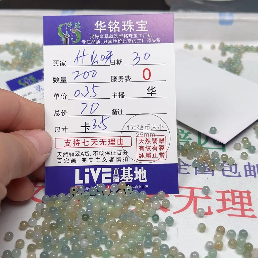 翡翠手链未镶嵌什**.货主老华