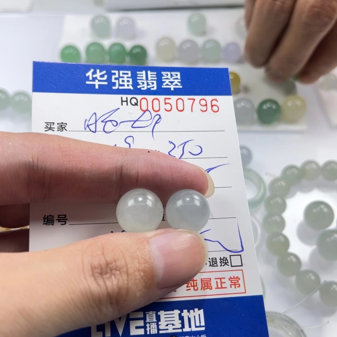 晒***阳定制翡翠未镶嵌翡翠